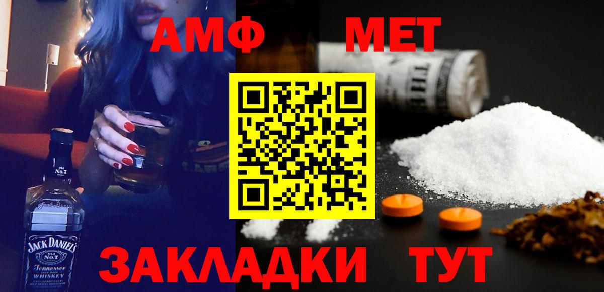 Кудрово  Amphetamine Розовый  Amphetamine  Вход с VPN  АМФ 