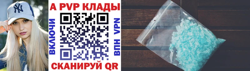 купить закладку  Кудрово  Альфа ПВП кристаллы 