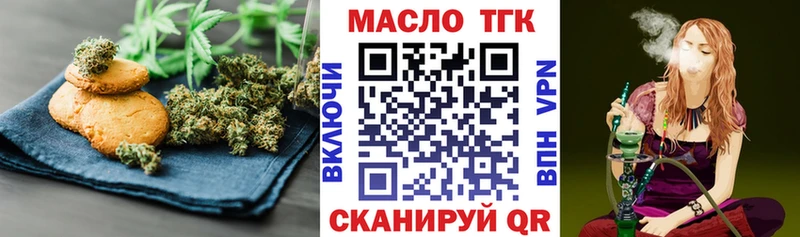 Печенье с ТГК конопля  как найти закладки  Кудрово 
