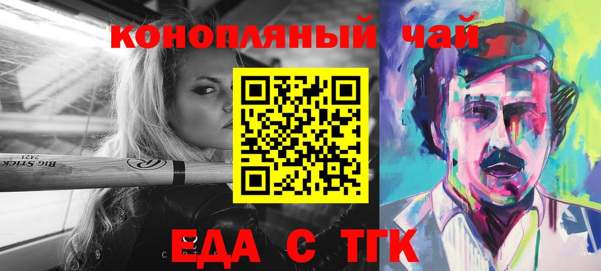 Кудрово  Еда ТГК конопля  Вход с VPN 