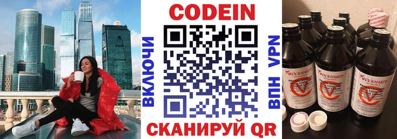 Codein Purple Drank  Кудрово 