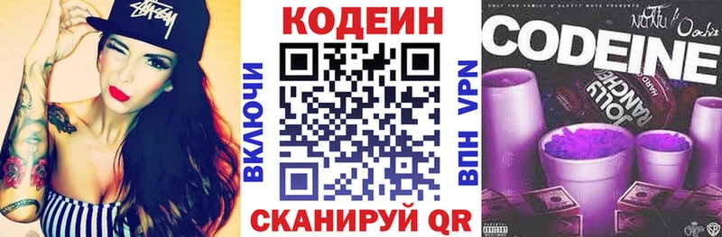 Кодеиновый сироп Lean Purple Drank Кудрово