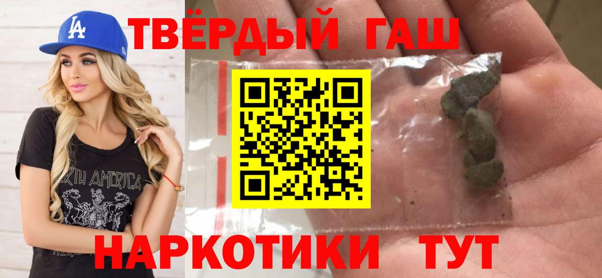 Кудрово  Гашиш Premium  Вход с VPN 