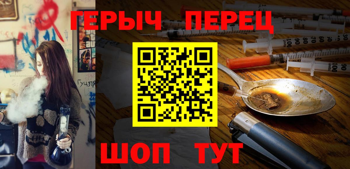 Кудрово  ГЕРОИН VHQ  Вход с VPN 