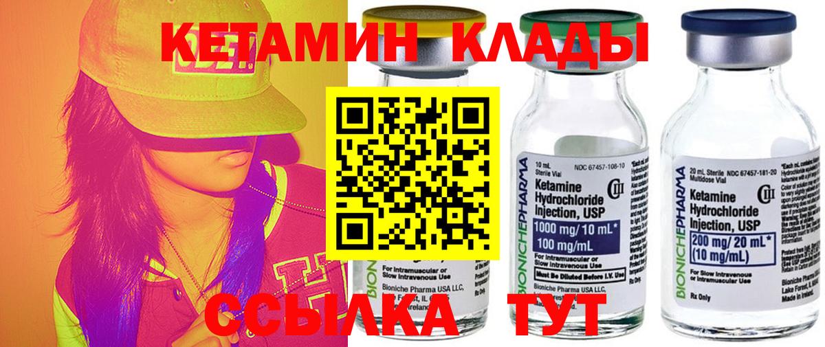 КЕТАМИН VHQ Кудрово