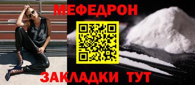 мефедрон VHQ Кимры