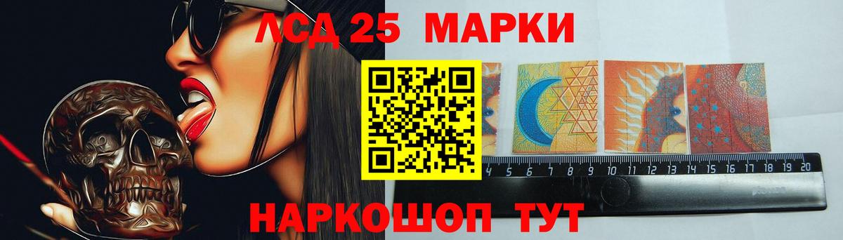 LSD-25 экстази  ЛСД экстази кислота  Кудрово  Вход с VPN  ЛСД экстази кислота 