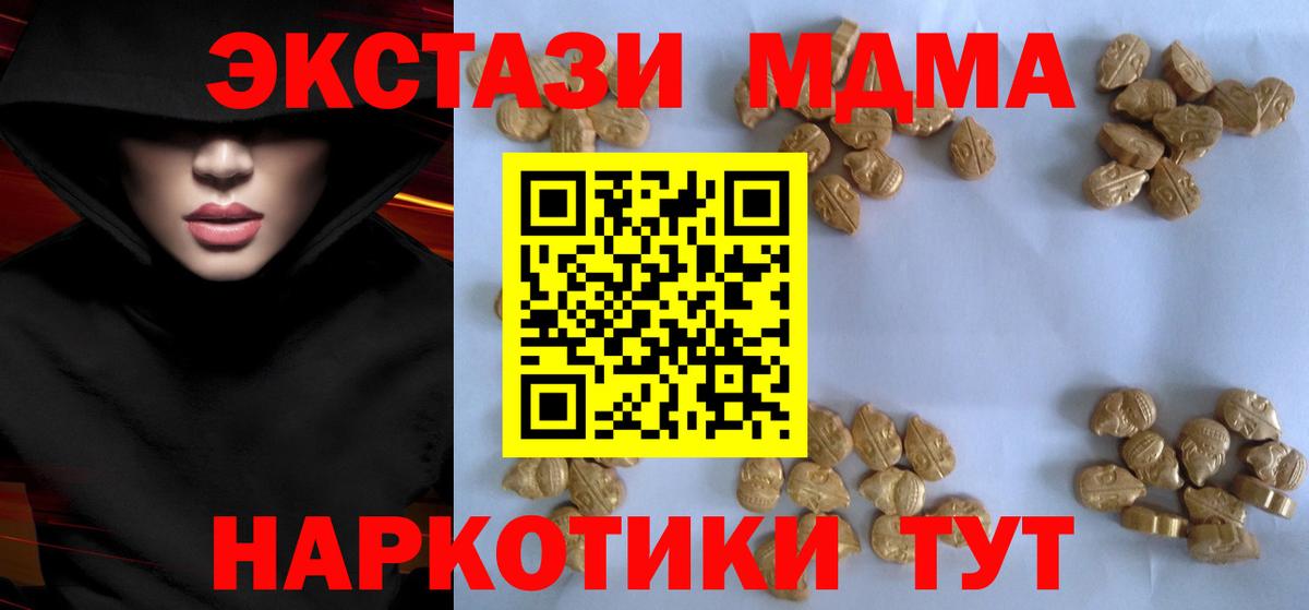 MDMA  MDMA кристаллы  MDMA кристаллы  Вход с VPN  Кудрово 