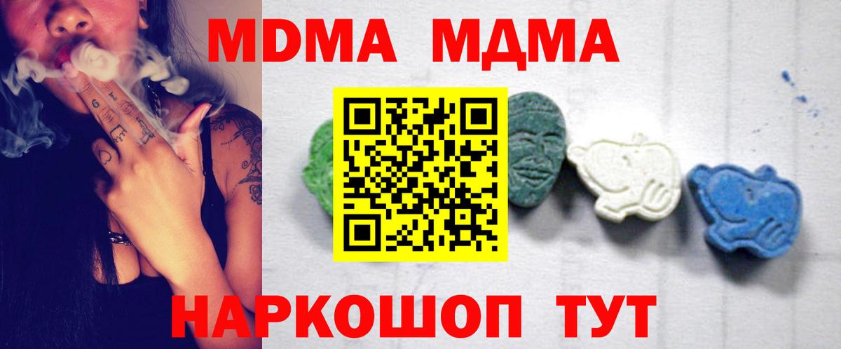 МДМА молли Кудрово