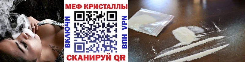 Мефедрон кристаллы  даркнет сайт  Кудрово 