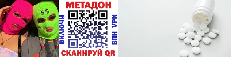 купить   Кудрово  МЕТАДОН VHQ 