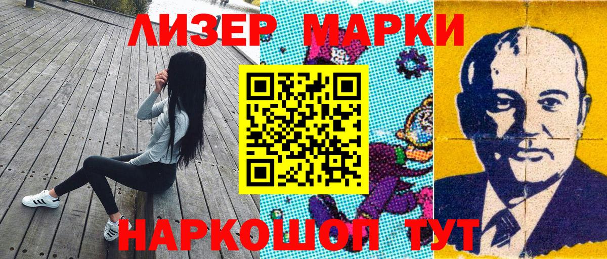 Марки NBOMe 1,5мг  Марки NBOMe 1,5мг  Кудрово  Марки 25I-NBOMe  Вход с VPN 