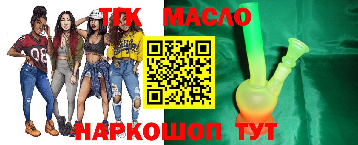 Кудрово  Дистиллят ТГК вейп  Вход с VPN  Дистиллят ТГК THC oil 