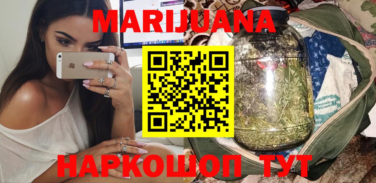 Шишки марихуана план  Вход с VPN  Шишки марихуана марихуана  Кудрово 